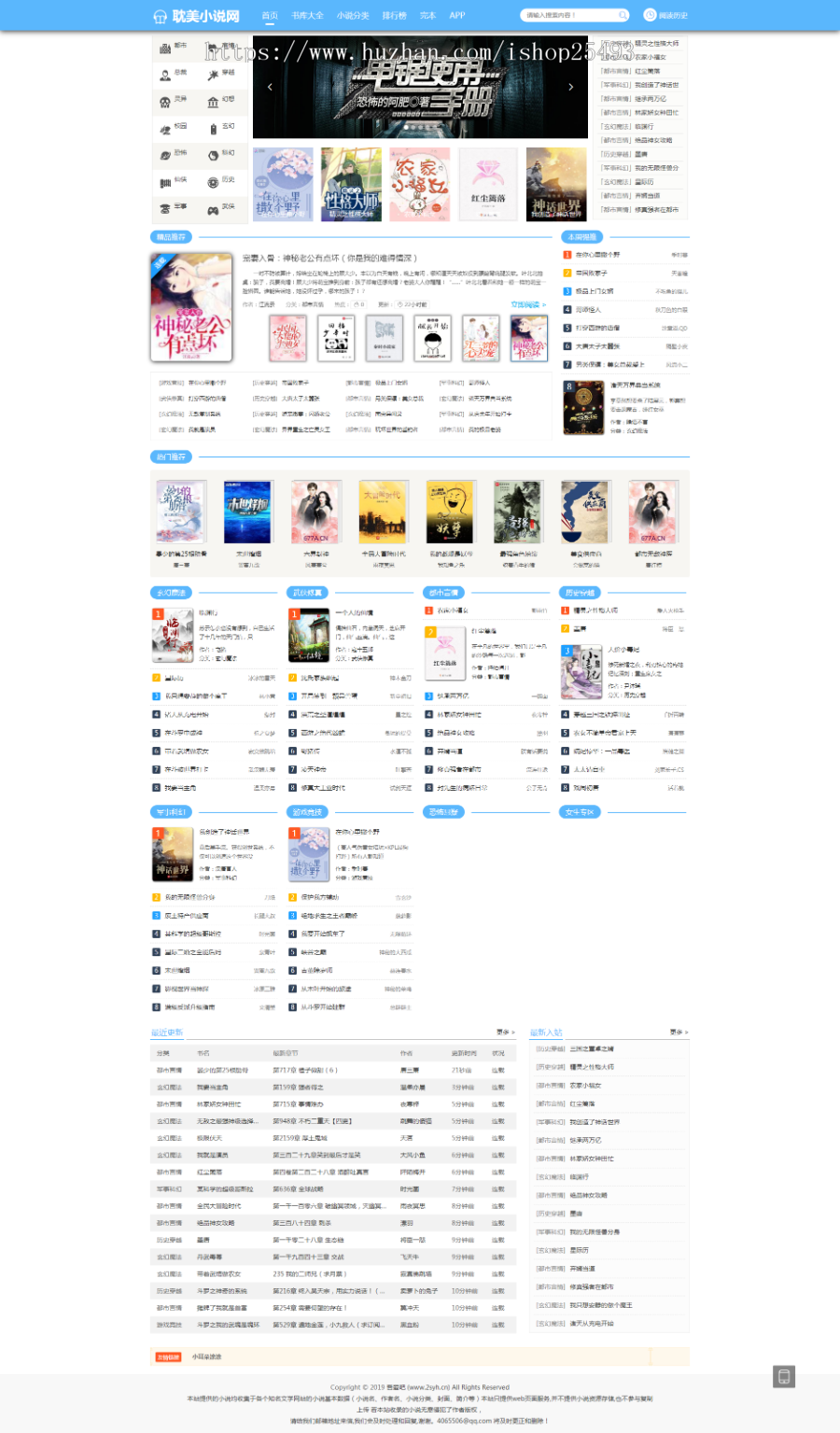 【包搭建】2020年新PTCMS小说程序模板蜻蜓听书带朗读带下载PC+WAP端带多个首页模板 