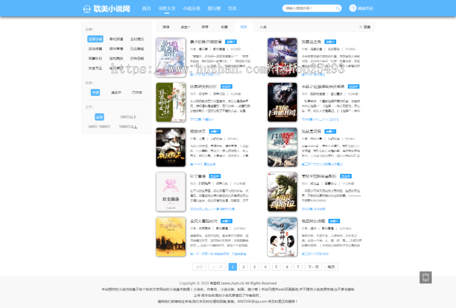 【包搭建】2020年新PTCMS小说程序模板蜻蜓听书带朗读带下载PC+WAP端带多个首页模板 