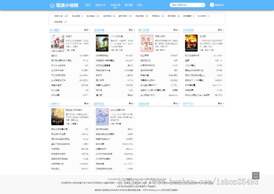 【包搭建】2020年新PTCMS小说程序模板蜻蜓听书带朗读带下载PC+WAP端带多个首页模板 