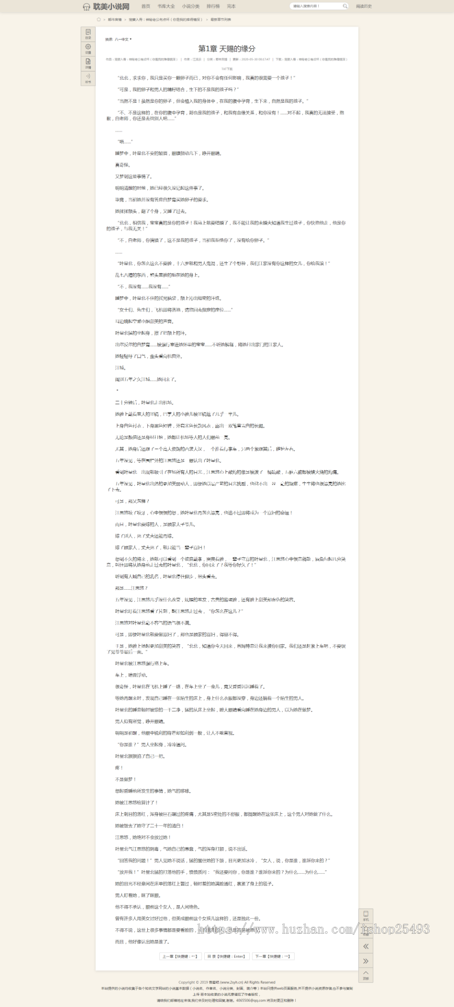 【包搭建】2020年新PTCMS小说程序模板蜻蜓听书带朗读带下载PC+WAP端带多个首页模板 