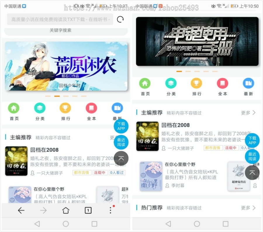 【包搭建】2020年新PTCMS小说程序模板蜻蜓听书带朗读带下载PC+WAP端带多个首页模板 