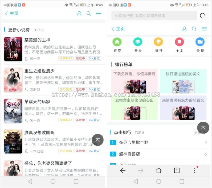 【包搭建】2020年新PTCMS小说程序模板蜻蜓听书带朗读带下载PC+WAP端带多个首页模板 