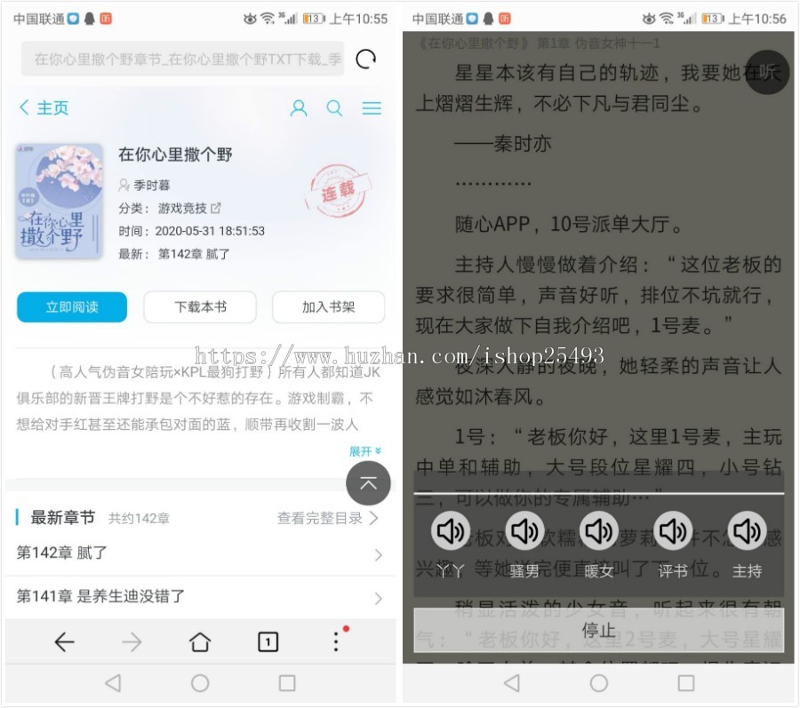【包搭建】2020年新PTCMS小说程序模板蜻蜓听书带朗读带下载PC+WAP端带多个首页模板 