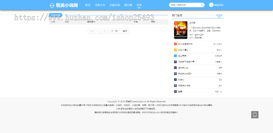 【包搭建】2020年新PTCMS小说程序模板蜻蜓听书带朗读带下载PC+WAP端带多个首页模板 