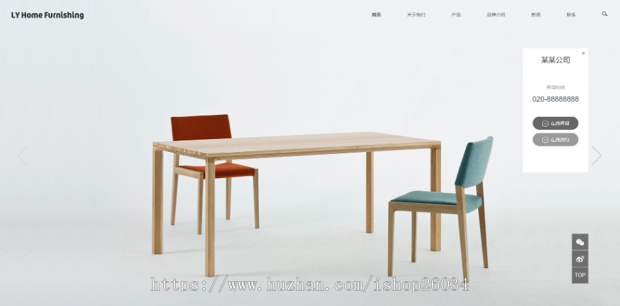 响应式家具家居类网站模板-企业站-qyz161