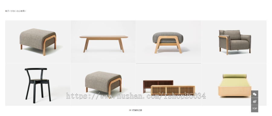 响应式家具家居类网站模板-企业站-qyz161