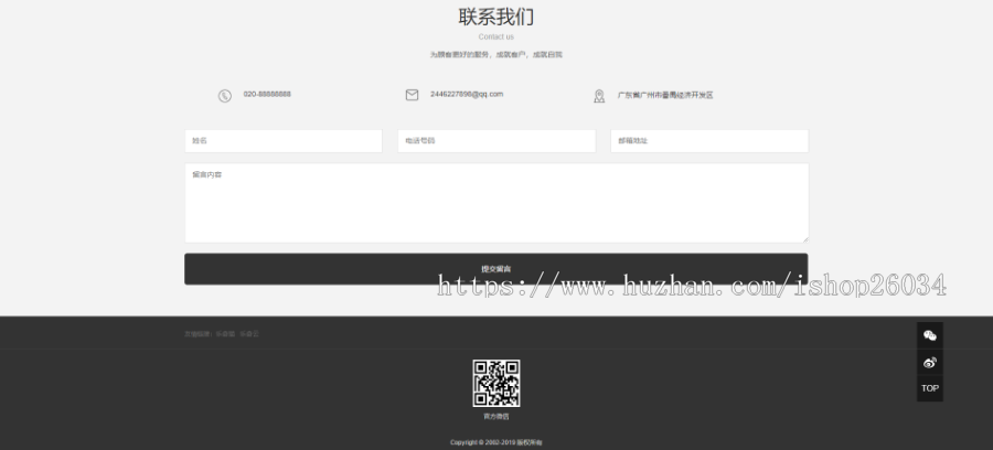 响应式家具家居类网站模板-企业站-qyz161