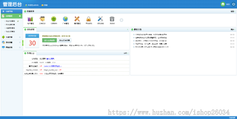 响应式家具家居类网站模板-企业站-qyz161