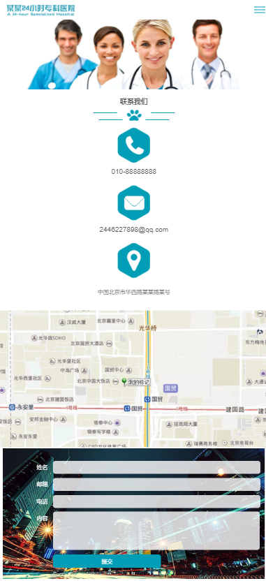 简洁宠物医院模板宠物诊所-企业站-qyz160