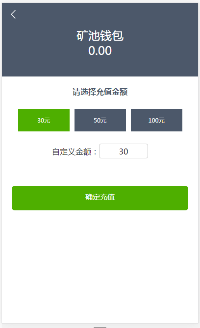 【码支付版】2020新版区块链矿池系统|矿机系统|菲华国际|虚拟货币交易系统
