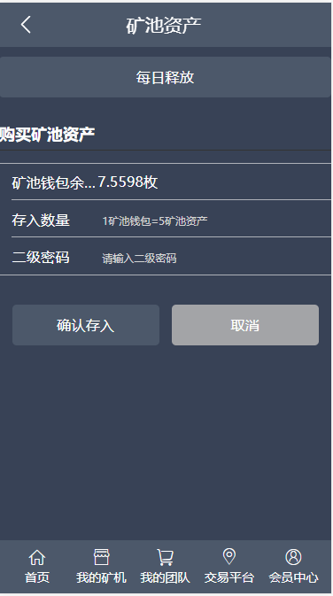 【码支付版】2020新版区块链矿池系统|矿机系统|菲华国际|虚拟货币交易系统