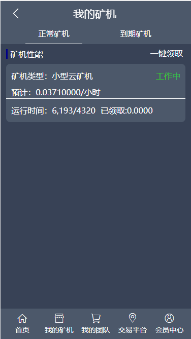 【码支付版】2020新版区块链矿池系统|矿机系统|菲华国际|虚拟货币交易系统
