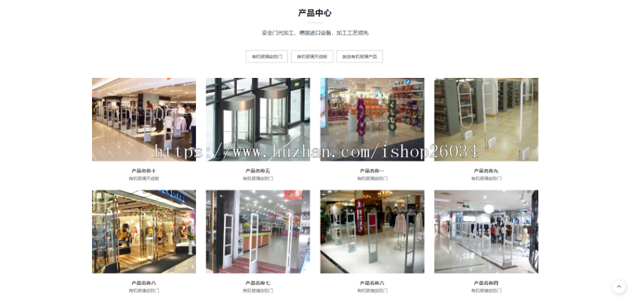 响应式有机玻璃制品类网站模板-企业站-qyz157