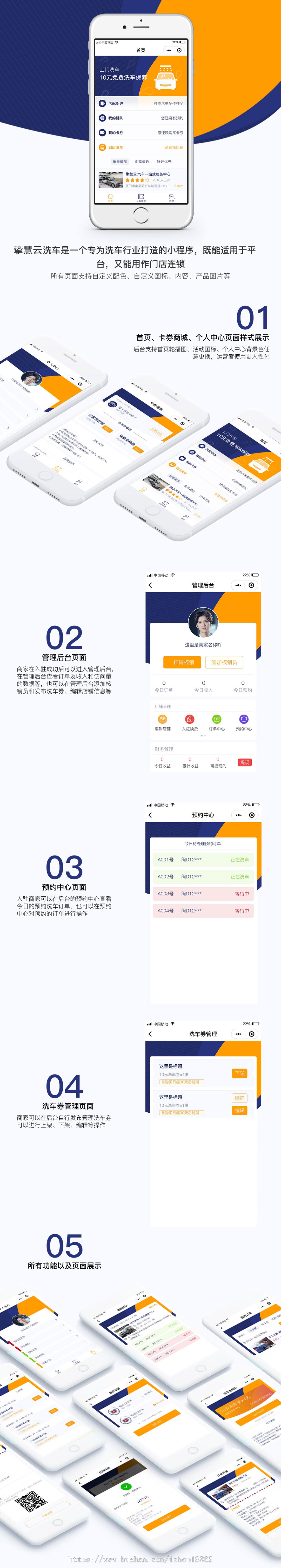 【滋兴程序】多商家汽车洗车卡券平台小程序源码二手车汽车养护护理洗车会员卡