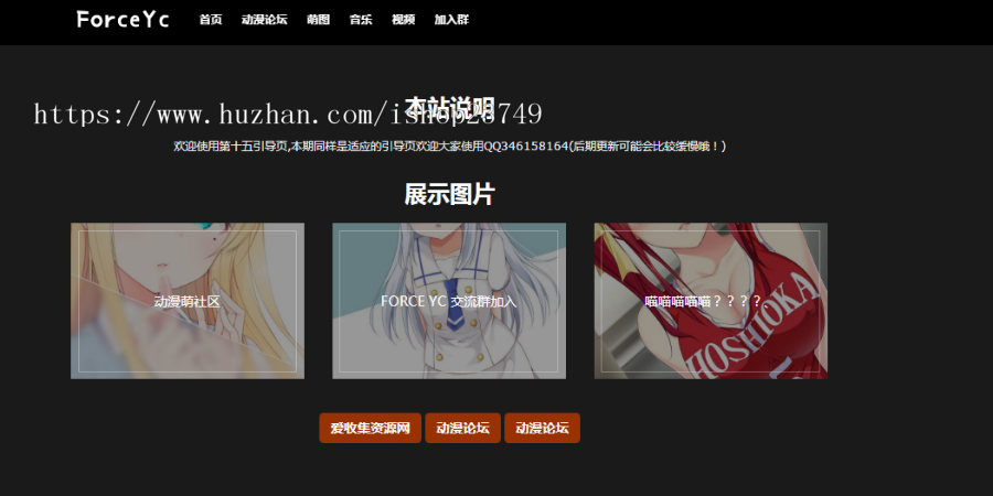 二次元个人网站博客导航页源码