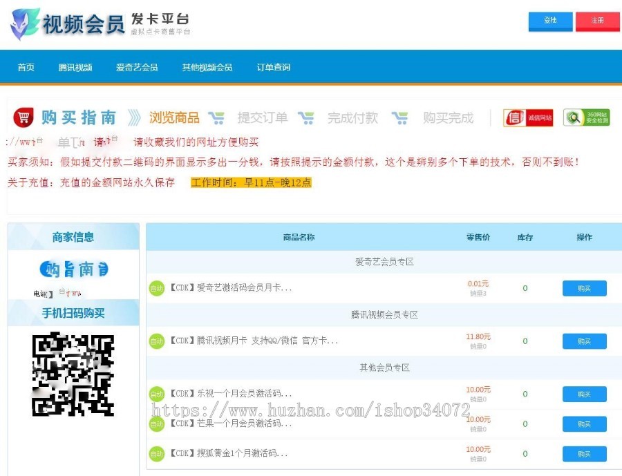 伯乐高级发卡网、内置6套PC模板4套wap、分站、分销、会员功能、商城功能