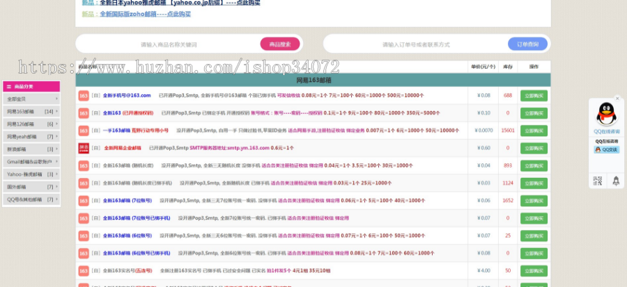 伯乐高级发卡网、内置6套PC模板4套wap、分站、分销、会员功能、商城功能