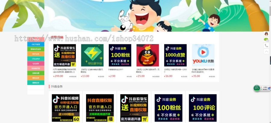 伯乐高级发卡网、内置6套PC模板4套wap、分站、分销、会员功能、商城功能