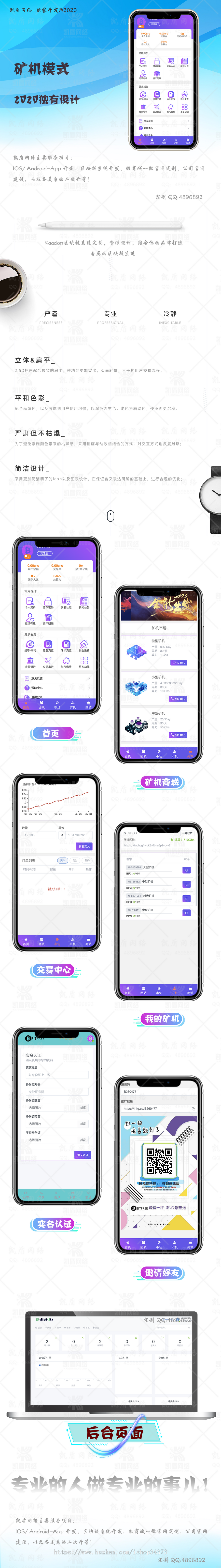 存币升息,矿机,矿池,算力,货币,享祥币,GEC,钱包,交易所,分红,区块链,理财,挖矿源码,USDT, 众筹模式