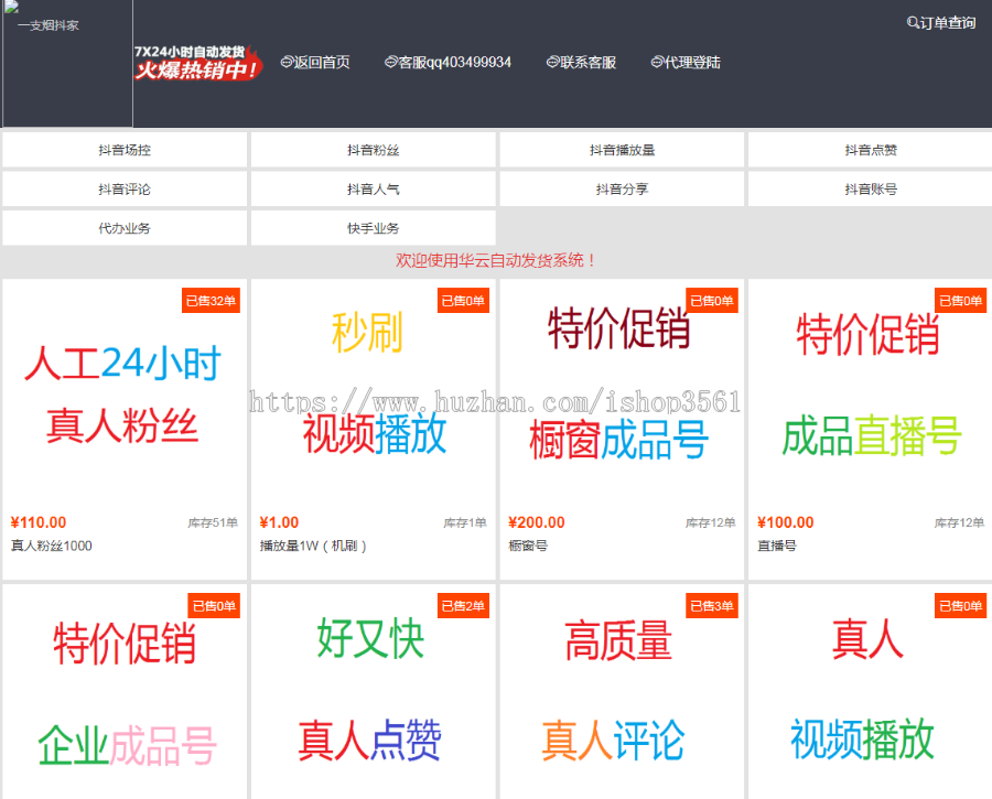 个人发卡网源码/自动发卡源码／支持免签码支付,易支付接口/激活码卡密销售系统源码