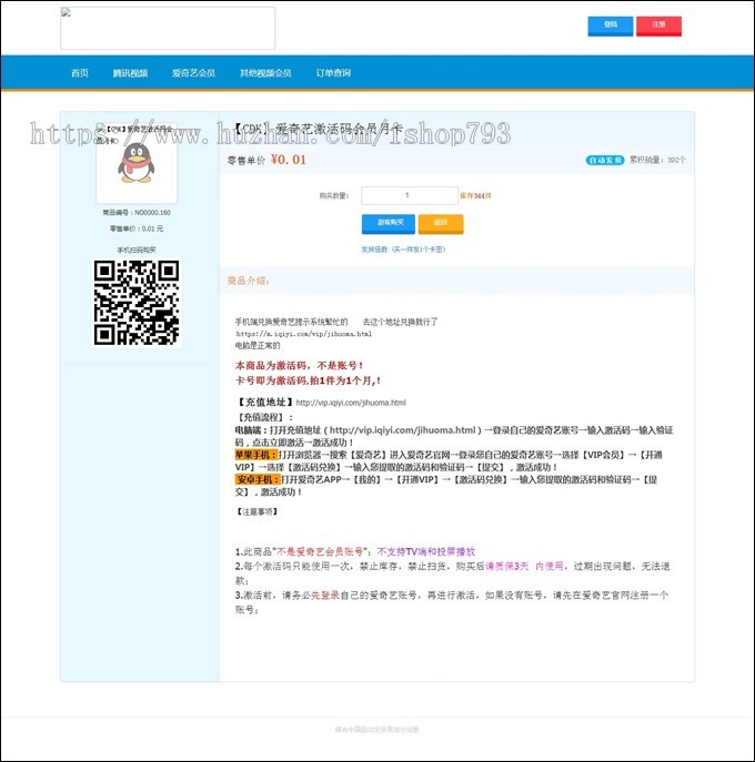 3级分销功能+自动在线发卡平台源码+分站功能+个人免签支付接口+短信接口+多套模板