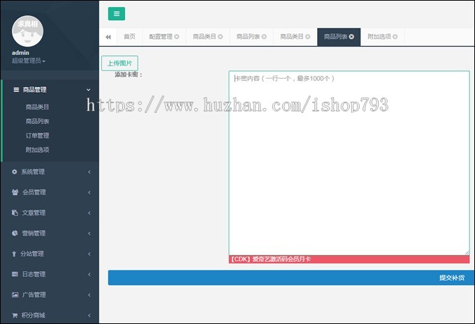 3级分销功能+自动在线发卡平台源码+分站功能+个人免签支付接口+短信接口+多套模板