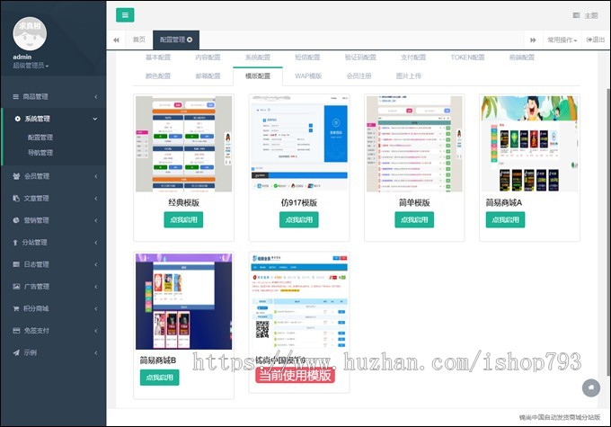 3级分销功能+自动在线发卡平台源码+分站功能+个人免签支付接口+短信接口+多套模板