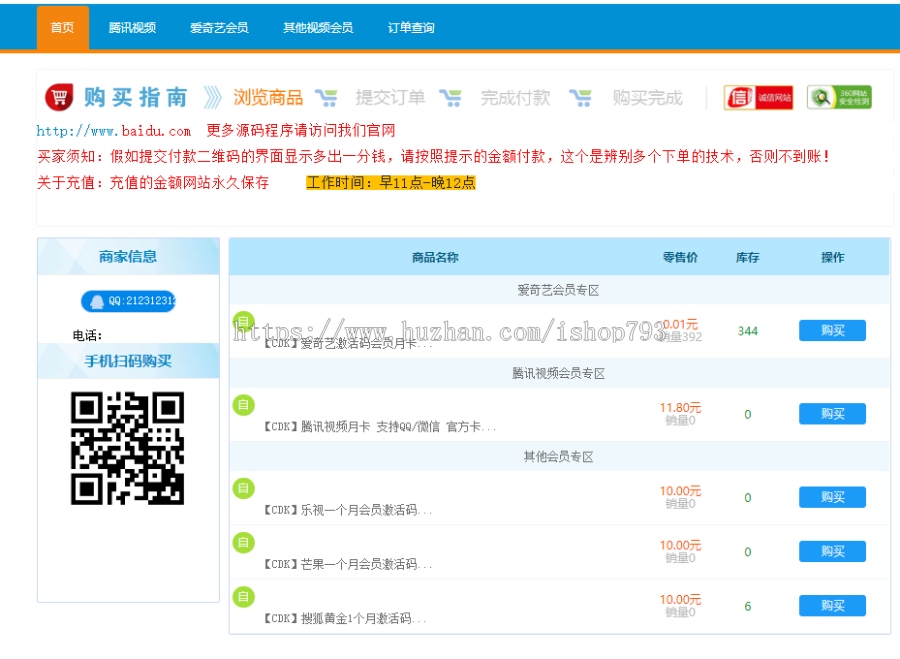 3级分销功能+自动在线发卡平台源码+分站功能+个人免签支付接口+短信接口+多套模板
