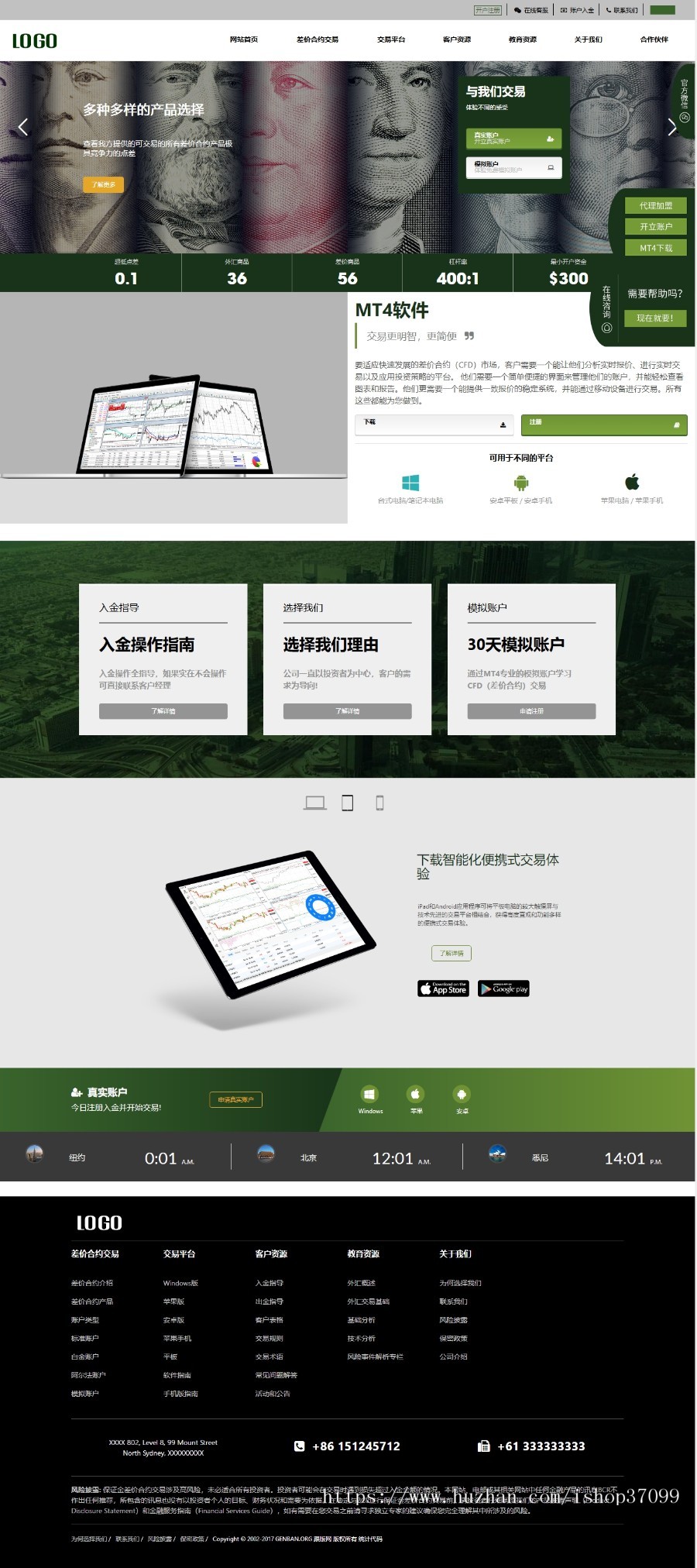 外汇网站源码 外汇企业网站源码 外汇网站绿色源码 织梦网站源码