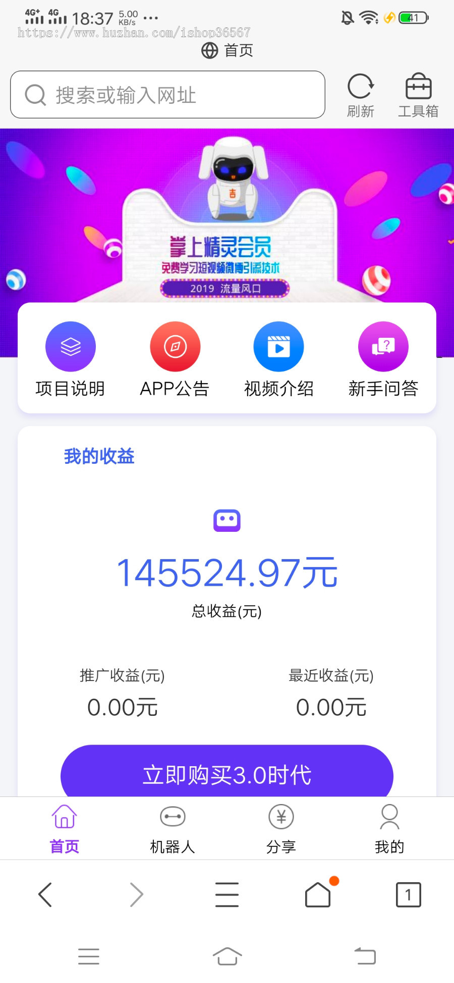 【运营版】最火爆项目自动挂机赚钱机器人紫版本优享智能广告系统云点系统AI机器人合约