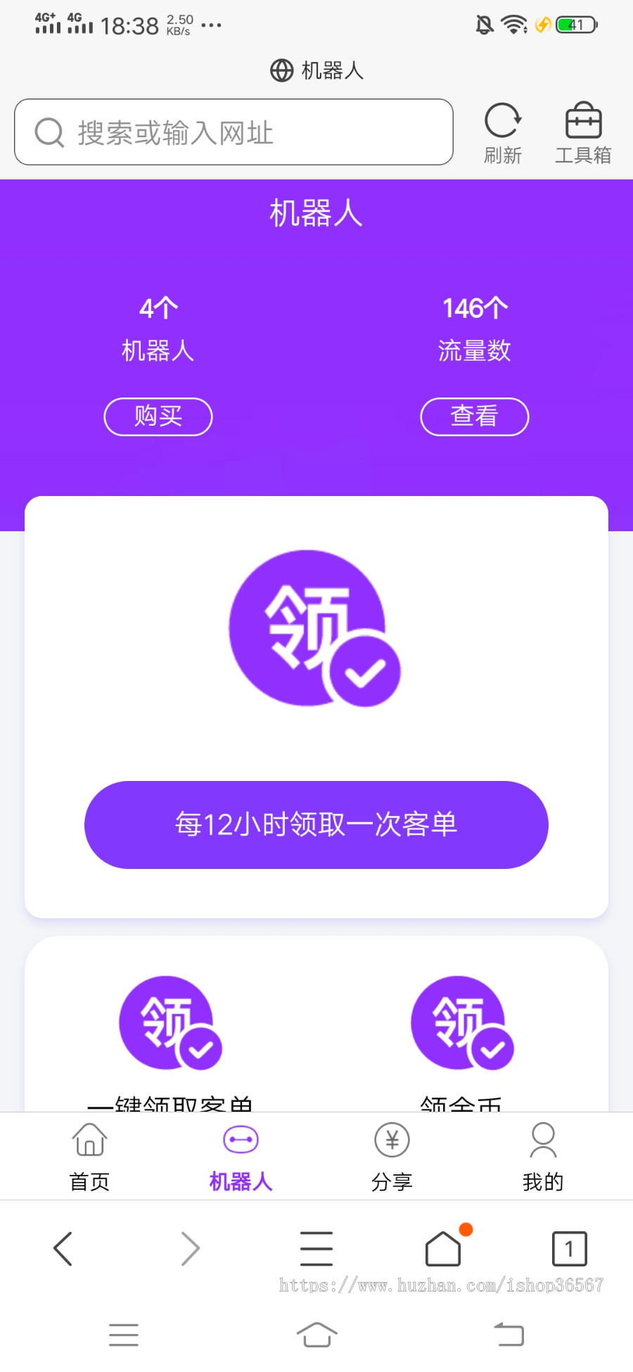 【运营版】最火爆项目自动挂机赚钱机器人紫版本优享智能广告系统云点系统AI机器人合约