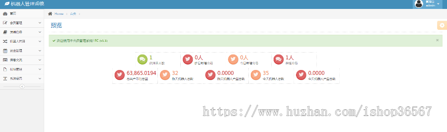 【运营版】最火爆项目自动挂机赚钱机器人紫版本优享智能广告系统云点系统AI机器人合约