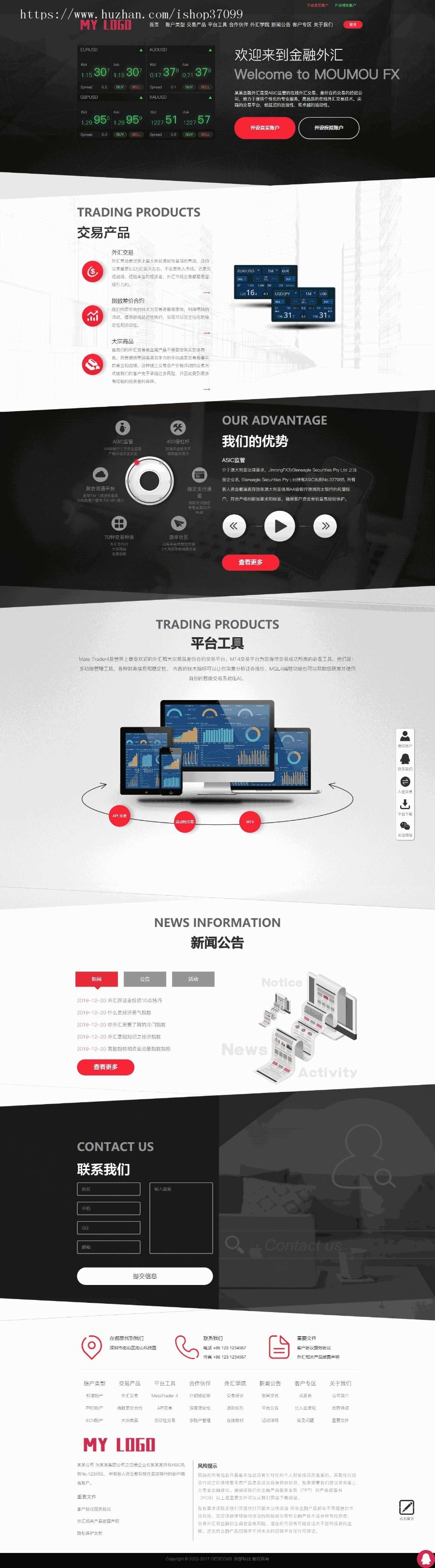外汇企业网站源码 黑色外汇网站源码 PHP织梦网站源码自适应手机端