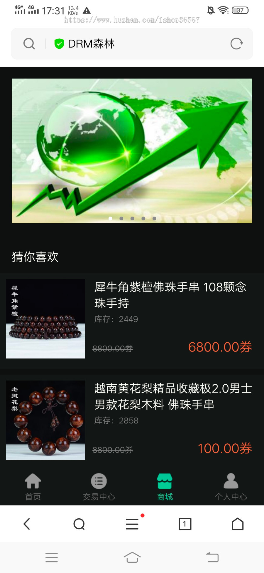 DRM森林区块商城/种树区块系统带交易中心/直推系统/在线挖矿/金融投资理财