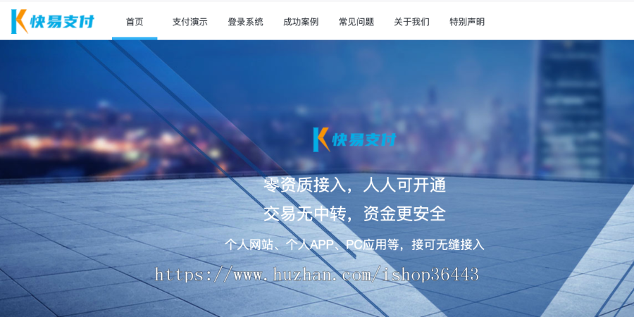 企业级个人免签码支付系统支付宝h5微信个人免签约二维码收款即时到账系统