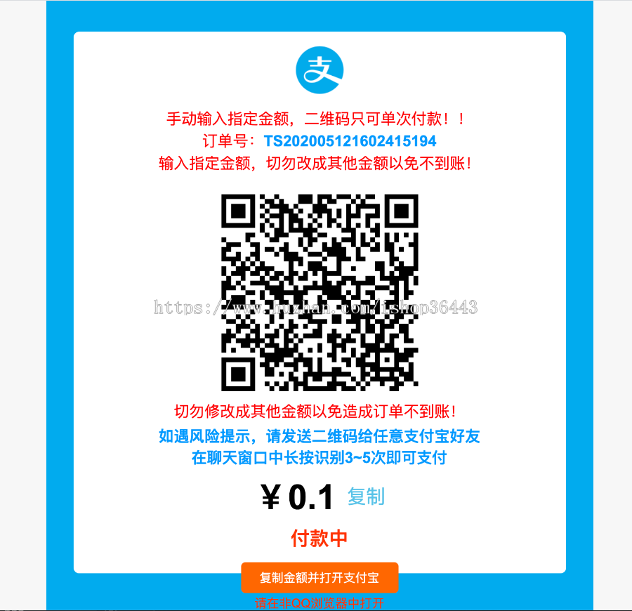 企业级个人免签码支付系统支付宝h5微信个人免签约二维码收款即时到账系统