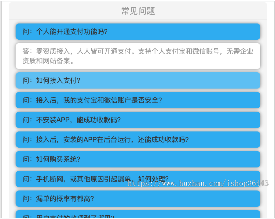 企业级个人免签码支付系统支付宝h5微信个人免签约二维码收款即时到账系统