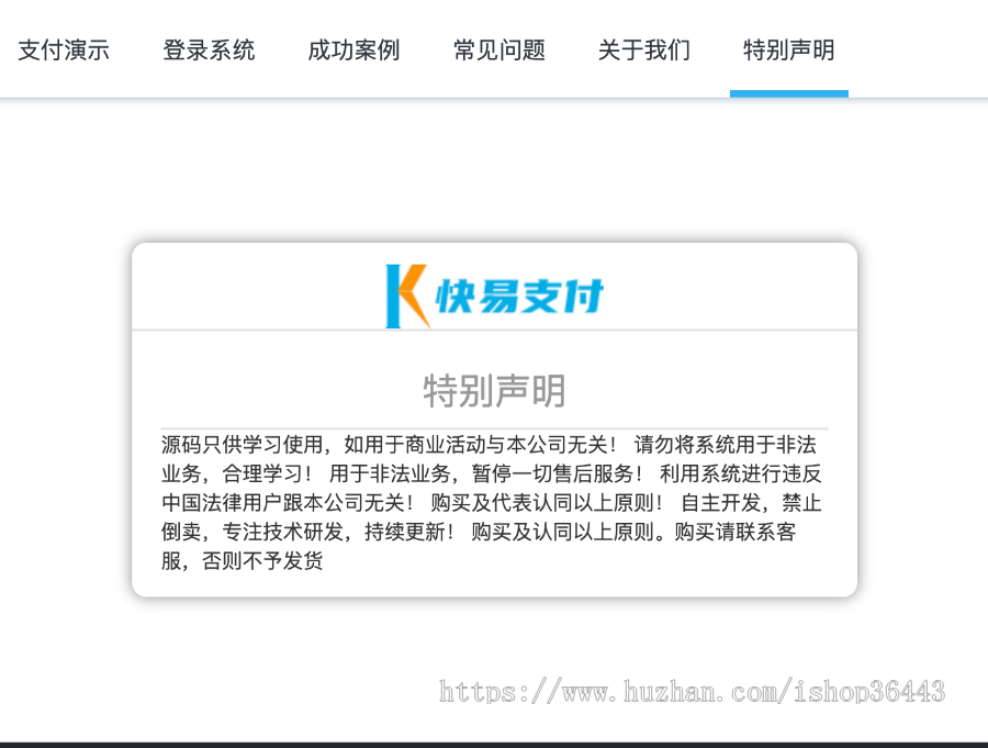 企业级个人免签码支付系统支付宝h5微信个人免签约二维码收款即时到账系统