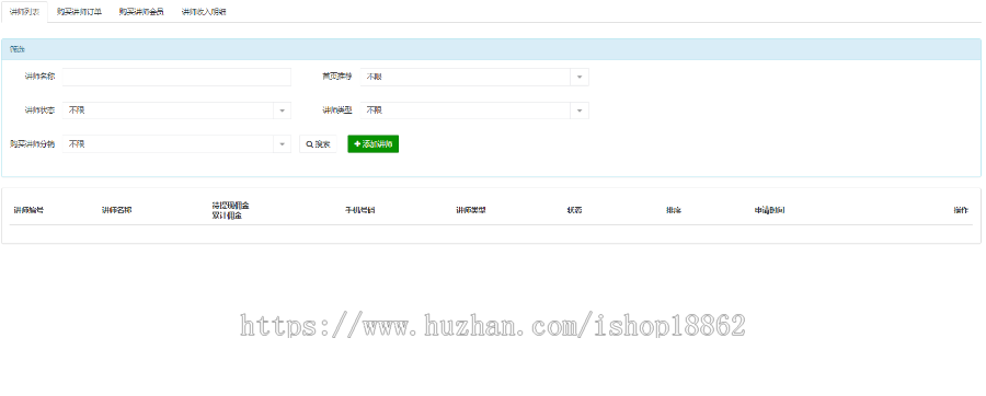 【滋兴程序】音频视频文章知识付费|营销课堂直播在线教育|会员分销公众号小程序PC端