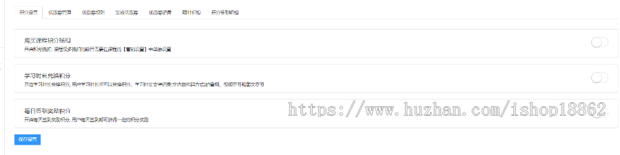 【滋兴程序】音频视频文章知识付费|营销课堂直播在线教育|会员分销公众号小程序PC端