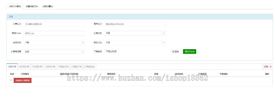 【滋兴程序】音频视频文章知识付费|营销课堂直播在线教育|会员分销公众号小程序PC端