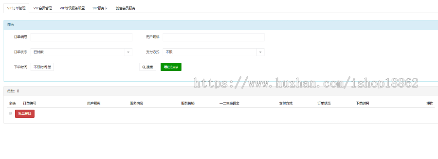 【滋兴程序】音频视频文章知识付费|营销课堂直播在线教育|会员分销公众号小程序PC端