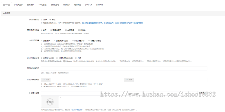 【滋兴程序】音频视频文章知识付费|营销课堂直播在线教育|会员分销公众号小程序PC端