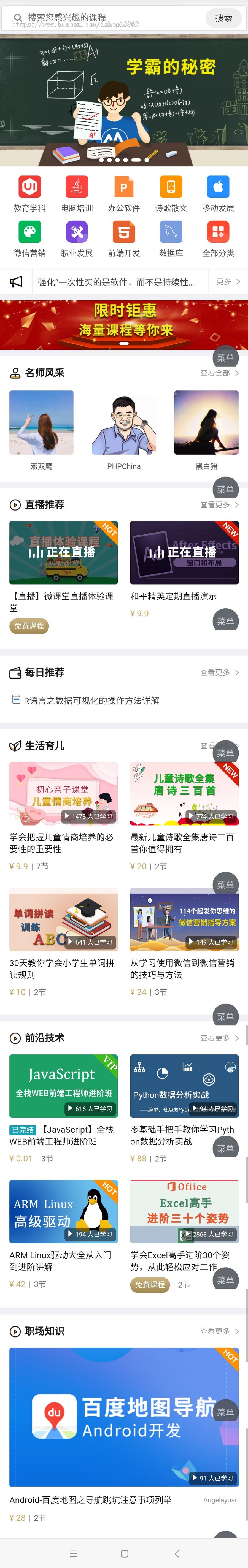 【滋兴程序】音频视频文章知识付费|营销课堂直播在线教育|会员分销公众号小程序PC端