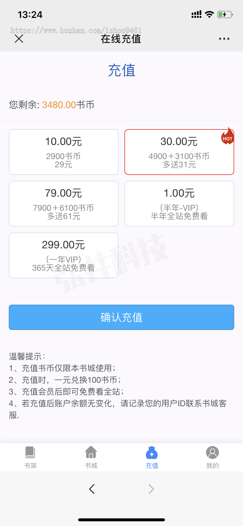 弘井科技小说漫画分销系统公众号app搭建代理平台源码掌中云