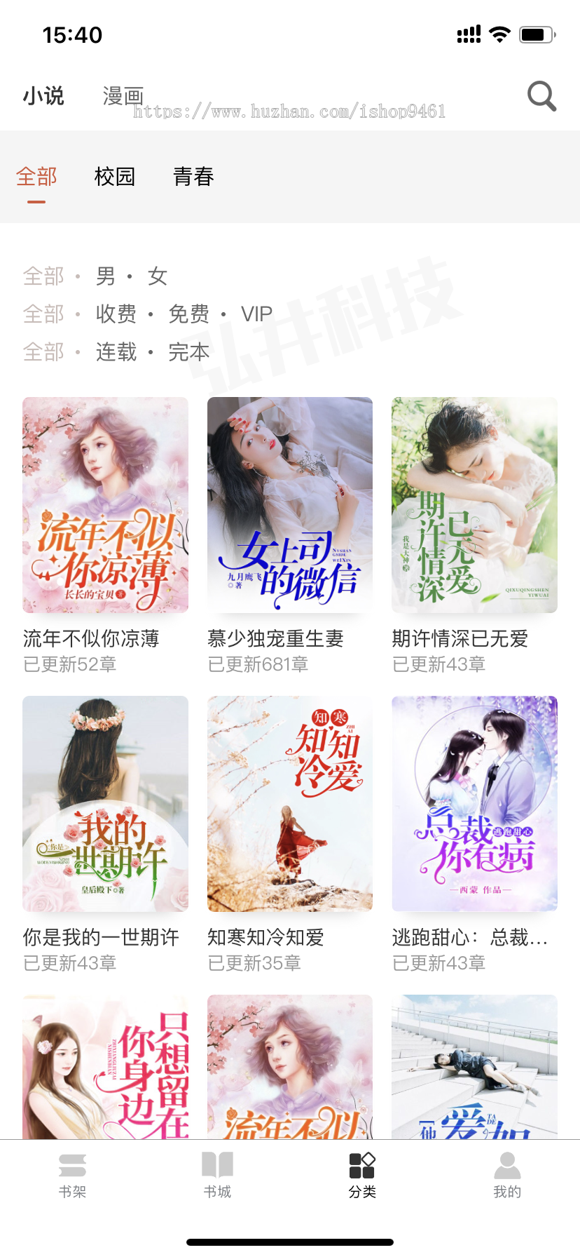 弘井科技小说漫画818tu分销系统APP公众号app搭建代理平台源码掌中云