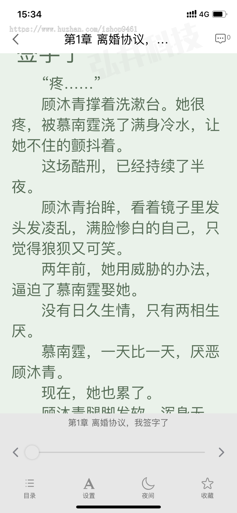 弘井科技小说漫画818tu分销系统APP公众号app搭建代理平台源码掌中云