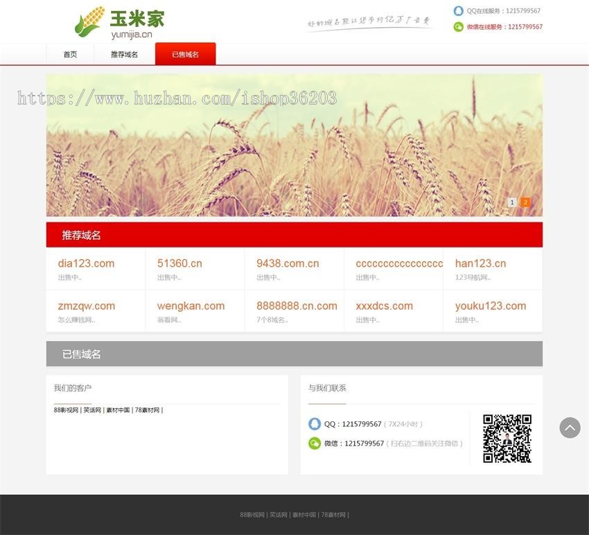 域名交易平台_域名竞价,域名拍卖,域名经纪,域名中介PHP源码