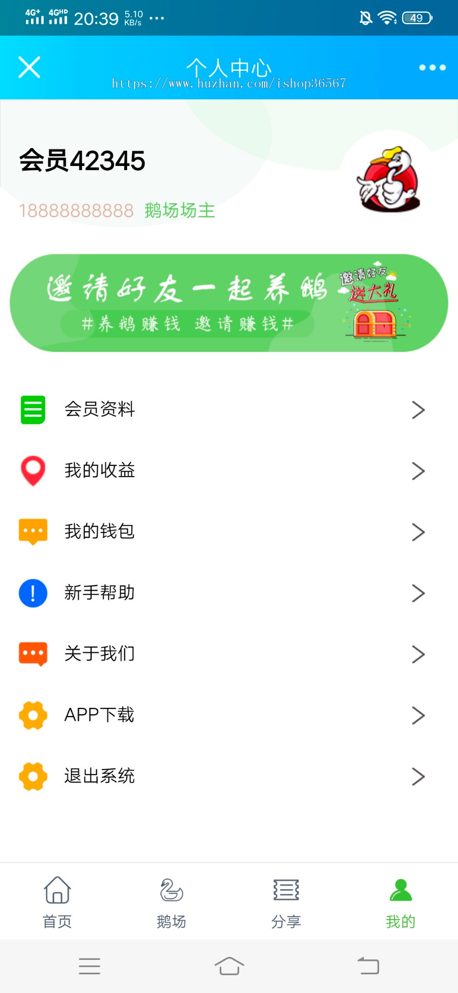 运营版鸡之家鹅蛋鹅之家机器人充电宝区块共享复利合约挖矿挂机理财分红发圈赚钱系统