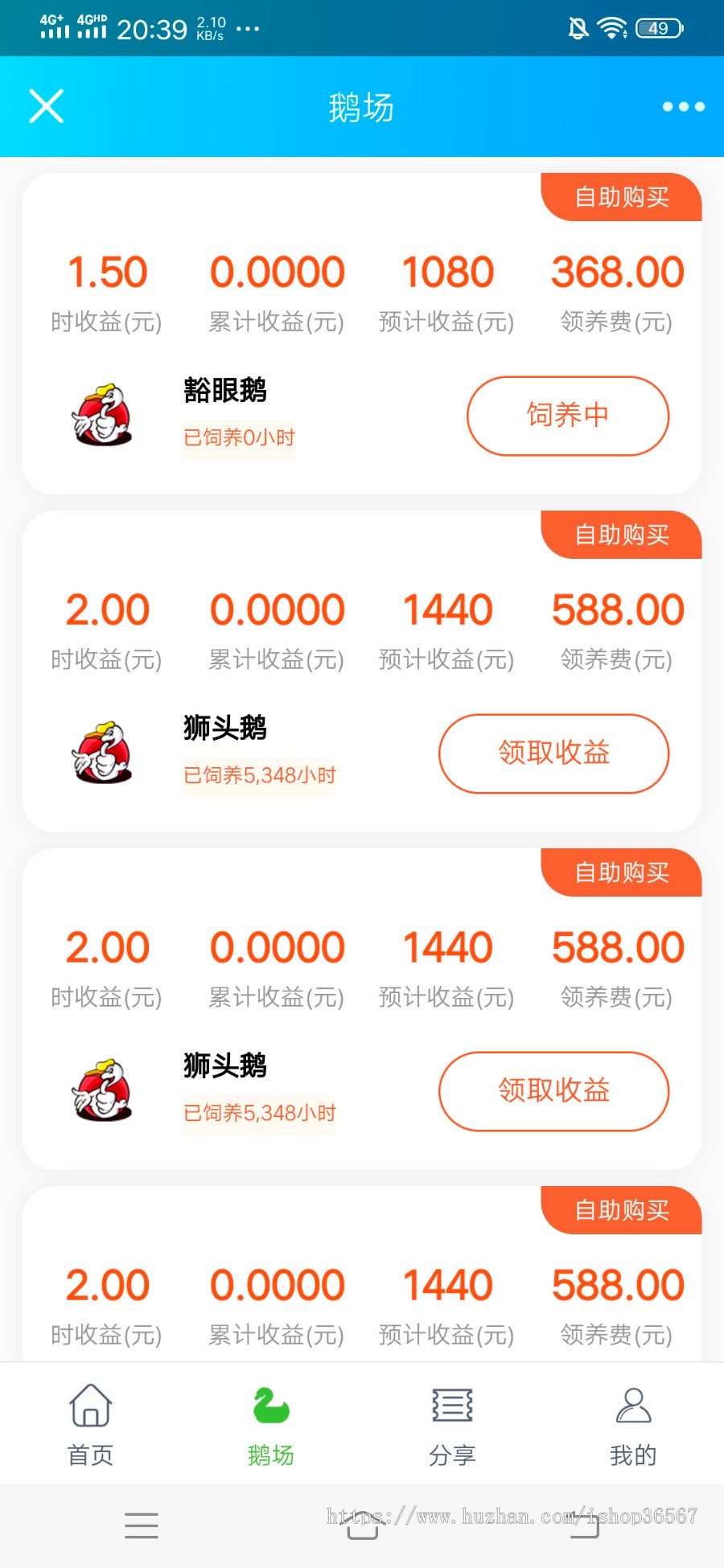 运营版鸡之家鹅蛋鹅之家机器人充电宝区块共享复利合约挖矿挂机理财分红发圈赚钱系统